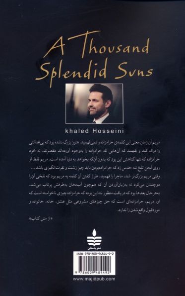 هزار خورشید تابان