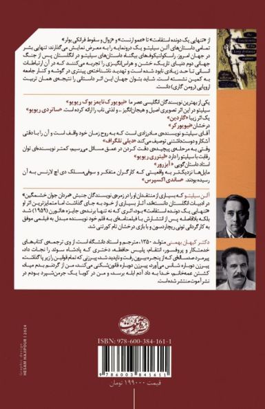 تنهایی یک دونده استقامت
