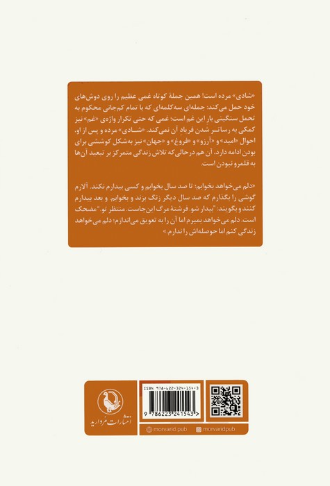 بودن یا نبودن