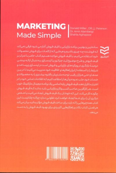 گره گشایی با بازاریابی