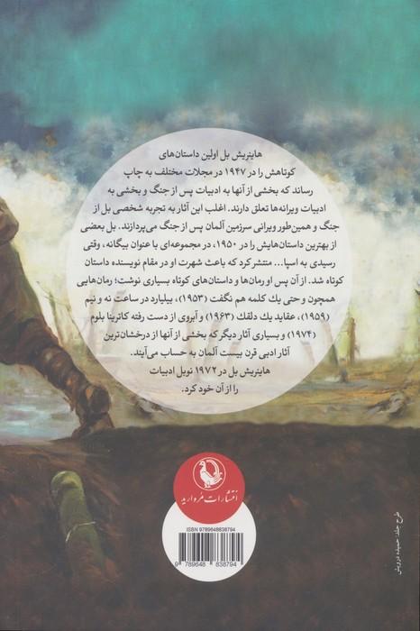 میراث