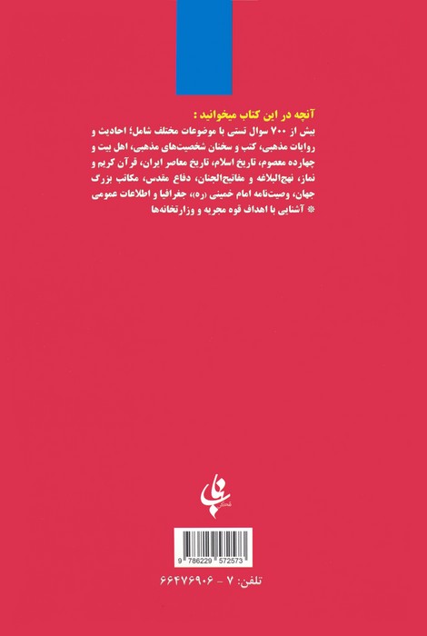 از سیر تا پیاز مصاحبه های حضوری (ویژه دستگاه های اجرایی کشور،شهرداری و نهادها و سازمان ها)