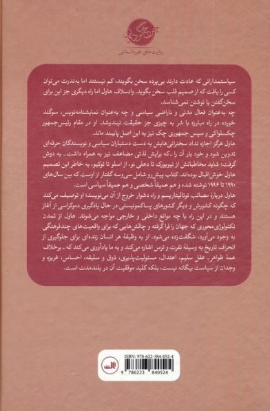 ممکن ساختن غیر ممکن ها