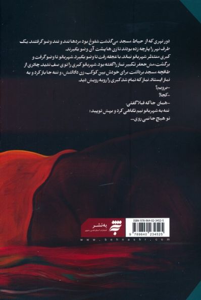 راز قنات