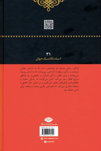 قزاقان