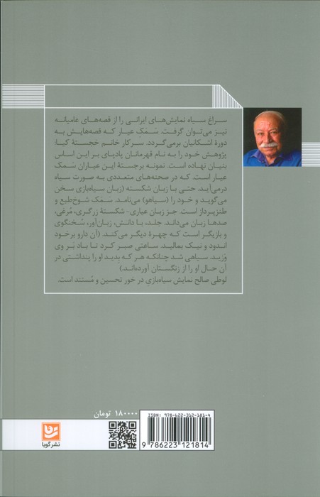 لوطی صالح