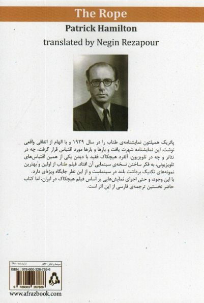 طناب