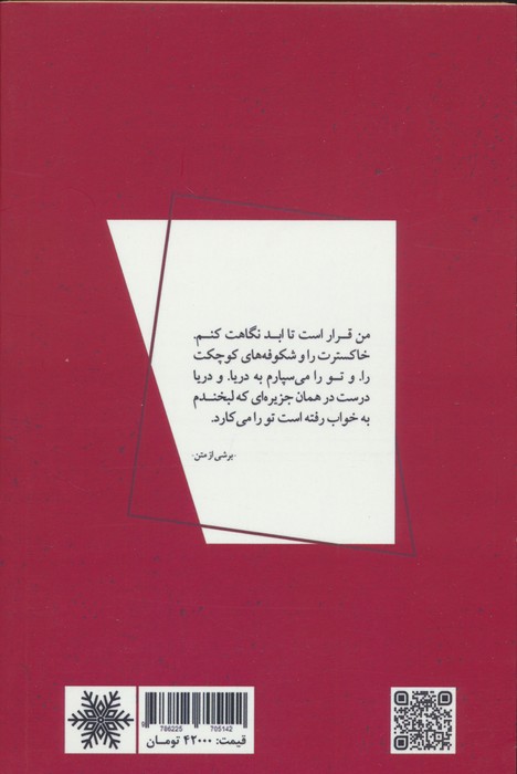 در ستایش دری مسخره با تابلوی نئونی مرگ