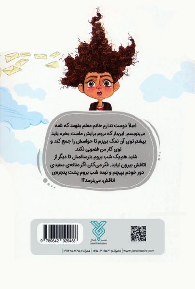 گلی پسرک مو وزوزی