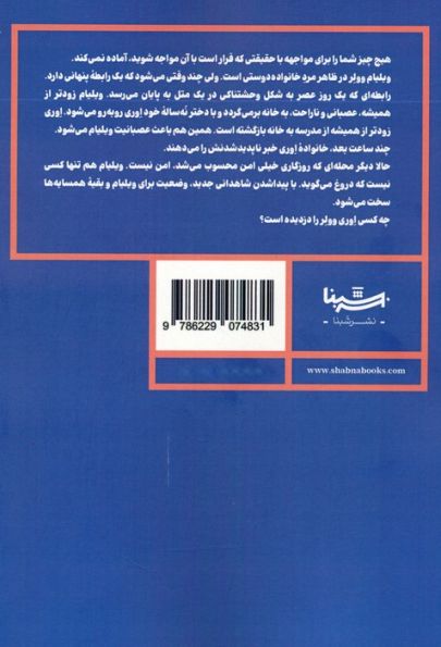 اینجا همه دروغگو هستند