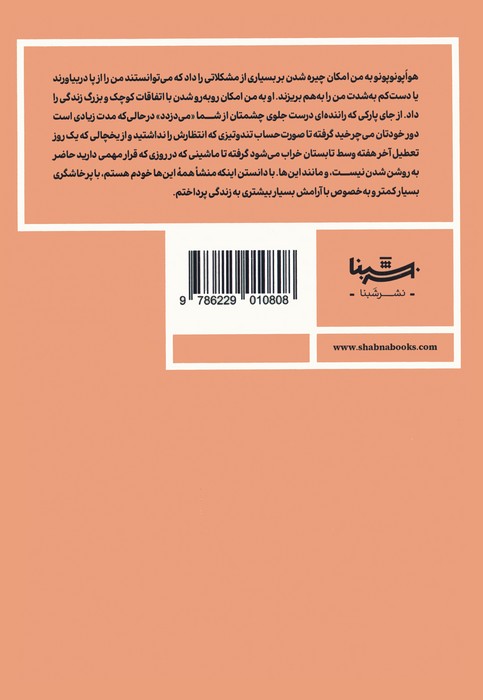 هواپونوپونو (راز جادوی درمان گران هاوایی)