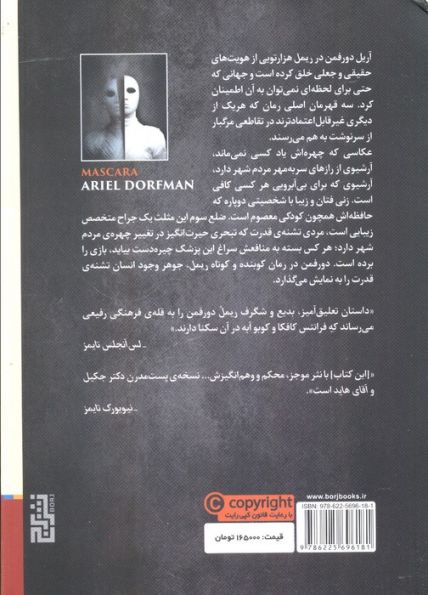 ریمل