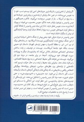 یو. اس. ای. (3جلدی)