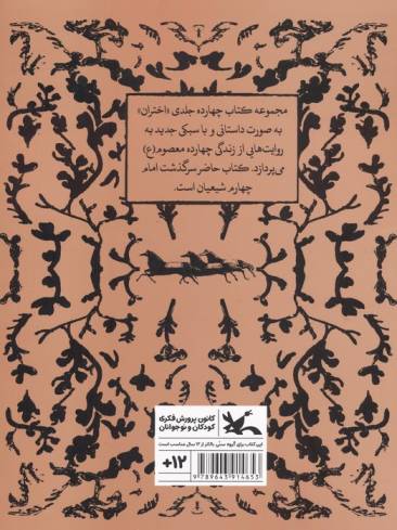 که مپرس! (مجموعه اختران)