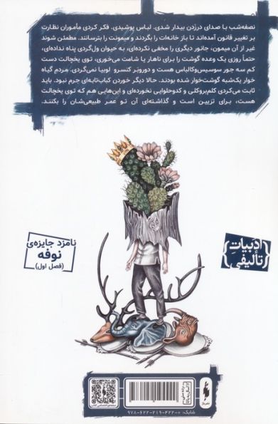 آهو کشی