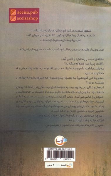 خفته در فغان