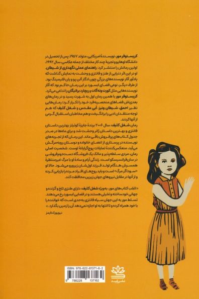 شغل کثیف