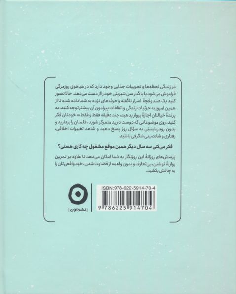 365 سوالی که باید از خودت بپرسی