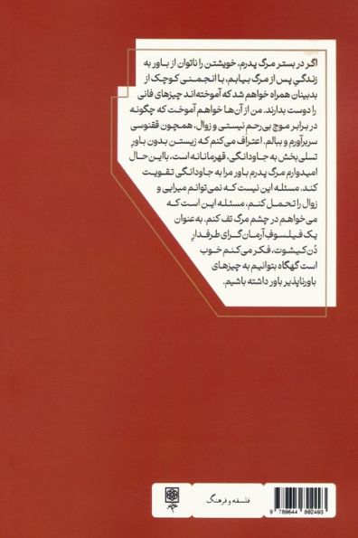 فرصتی برای شرافت