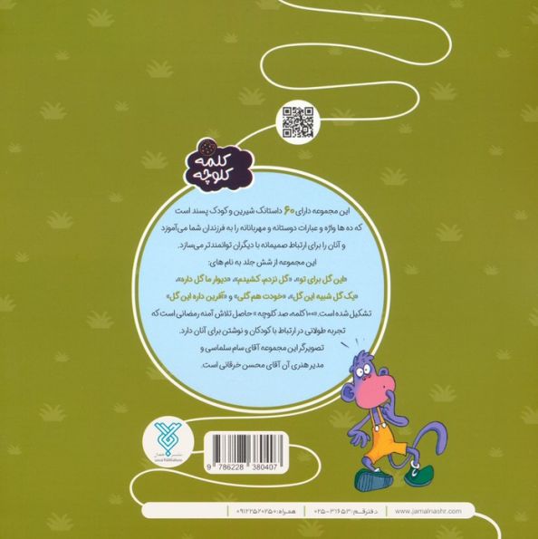 یک گل شبیه این گل (100 کلمه 100 کلوچه)