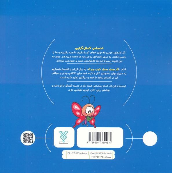 جادوی احساس 4 (کار بسیار خوب پرپرک)