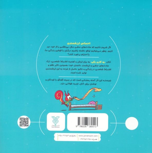 جادوی احساس 5 (یه کاری بکن)