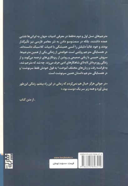 در همسایگی مترجم:گفتگو با سروش حبیبی درباره ی زندگی و ترجمه هایش