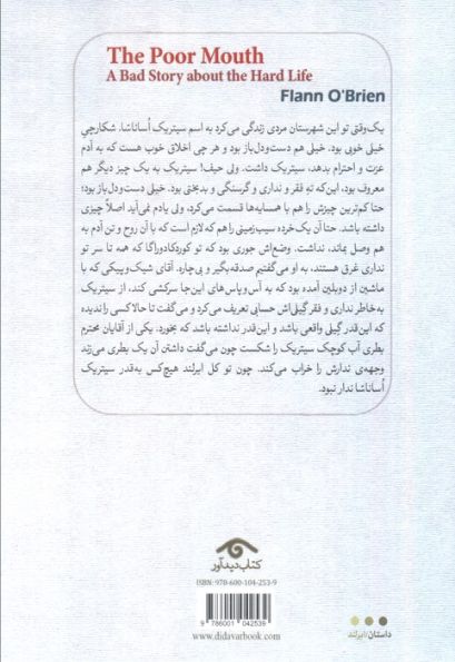 نک نال (داستانی بد درباره ی این زندگی سخت)