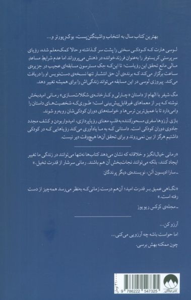 بازی آرزوها