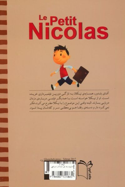 نیکلا کوچولو 5 (دار و دسته ی دزدان دریایی)،(گلاسه)