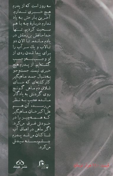 وال و کولی ها