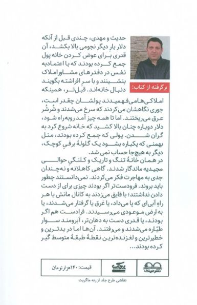 پر گذاشتن