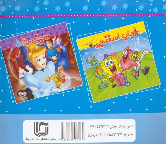 سفید برفی