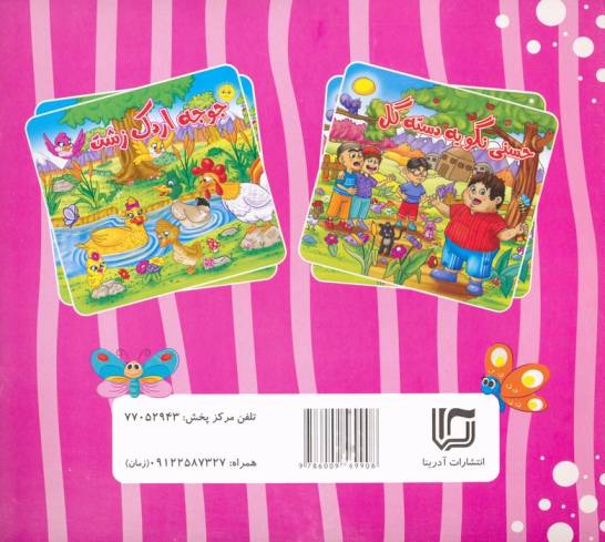 شنل قرمزی