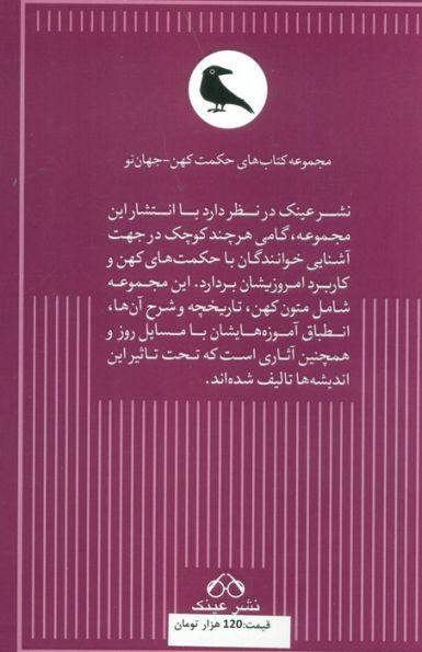تذکره الاولیاء