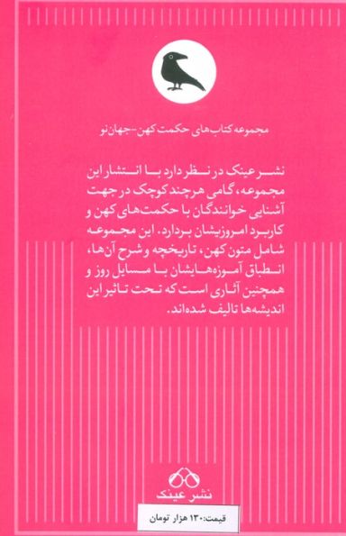 دائو د جینگ و حکایت های جیاشو