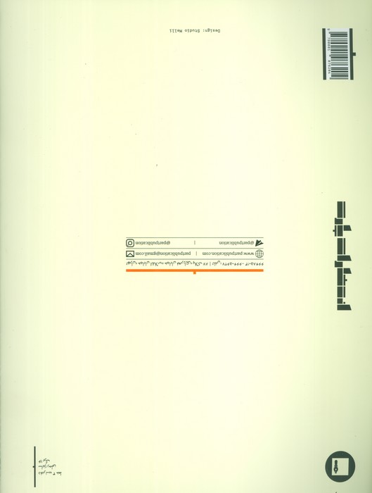 دفتر نت 3 خط (16 برگ)