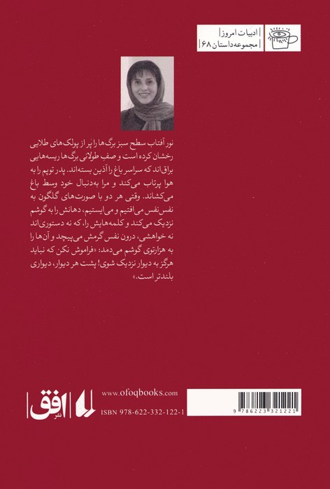 پلک های شنی