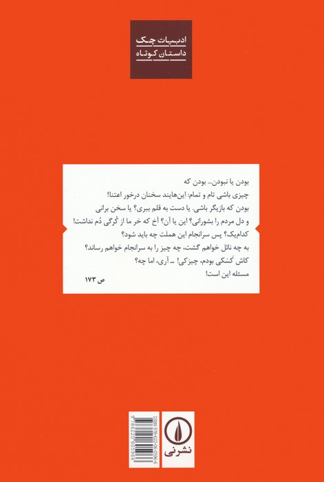 حکایات من درآوردی