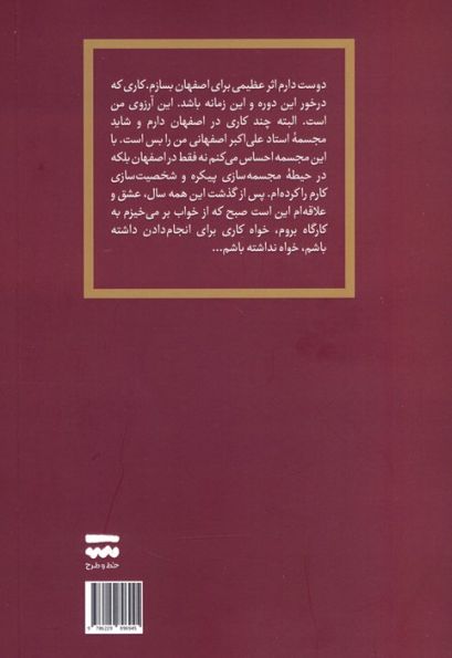 پرسه زنی در سکوت شهر (گوشه ای از زندگی و آثار مرتضی نعمت الهی)