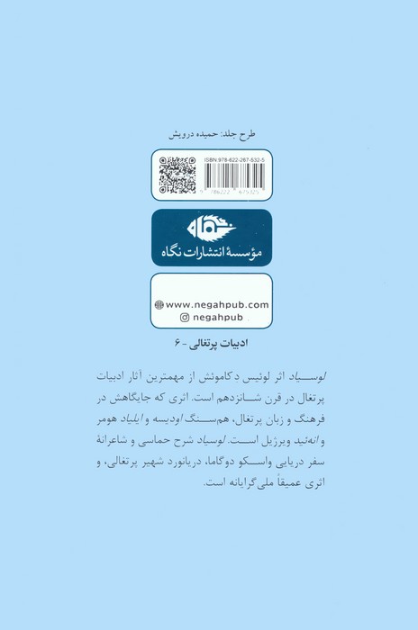 لوسیاد