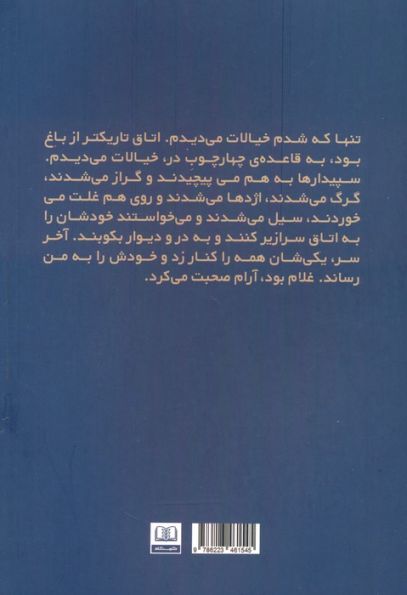 وقتی همه جا شب است