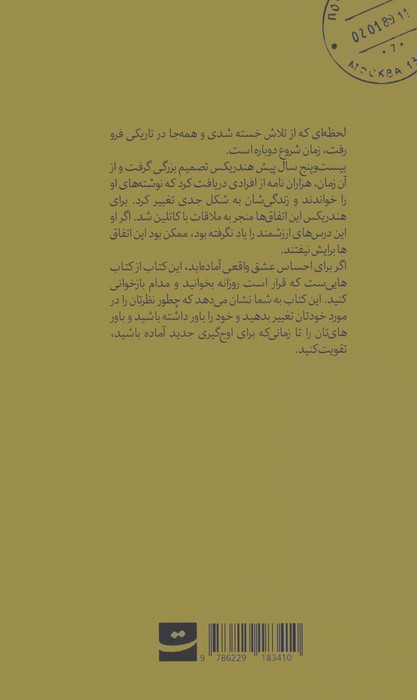 رازهای سکوت (آشنایی با خود و عشق ورزیدن)