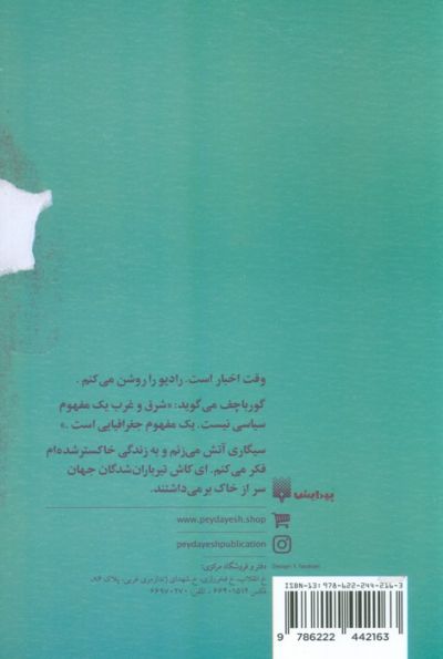 موهای دخترم را شانه کن