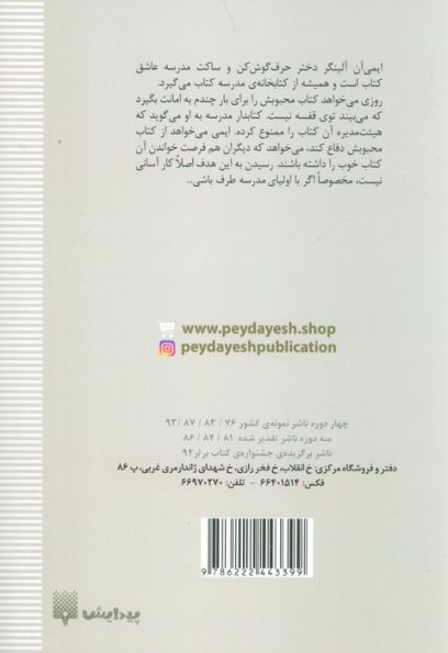 این کتاب ممنوع است