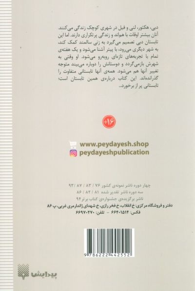 برخورد