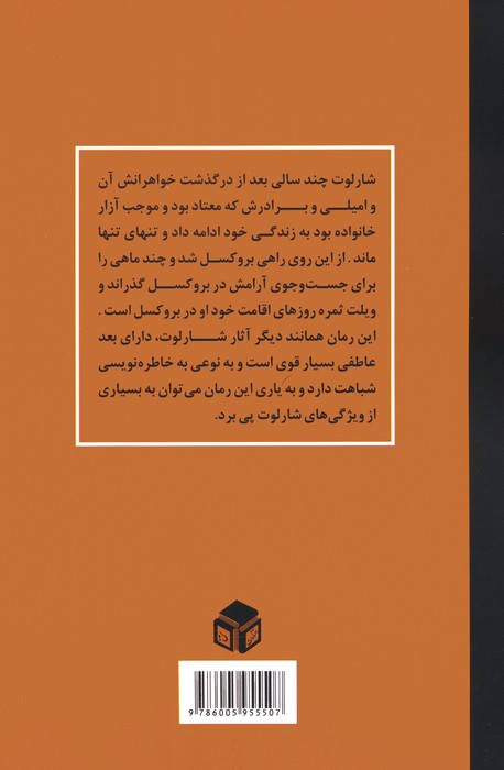 ویلت