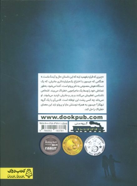 عملیات پروتو