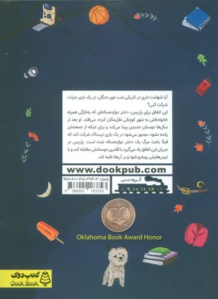 جرئت تا حقیقت
