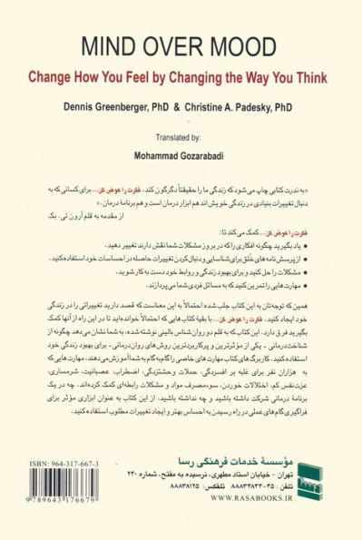 فکرت را عوض کن،حالت خوب می شود